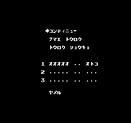 Topple Zip screenshot 4 for Famicom Disk System